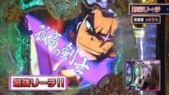 #164 ビワコのラブファイター/吉宗3　越後屋らんどOPENの巻