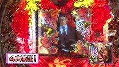 #166 ビワコのラブファイター/ＣＲワシズ　閻魔の闘牌