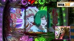#170 ビワコのラブファイター/マクロスフロンティア2
