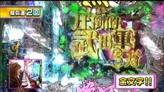 #176 ビワコのラブファイター/センゴク‐史上最も失敗し挽回した男‐