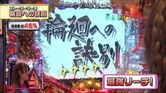 #184 ビワコのラブファイター/CR風魔の小次郎　159ver.