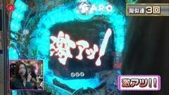 #186 ビワコのラブファイター/CR牙狼復刻版XX