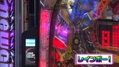 #187 ビワコのラブファイター/CRパトラッシュJ RED