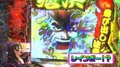 #191 ビワコのラブファイター/鬼浜爆走紅蓮隊　友情挽歌