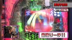 #195 ビワコのラブファイター/仄暗い水の底からFPMZ