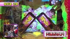 #212 ビワコのラブファイター/CRキューティーハニー