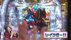 #213 ビワコのラブファイター/吉宗4 天昇飛躍の極