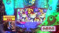 #214 ビワコのラブファイター/CRおばけらんど319ver.