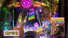 #221 ビワコのラブファイター/秘宝伝　秘められし時の鼓動