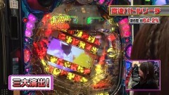 #222 ビワコのラブファイター/桃剣斬鬼/金田一少年の事件簿