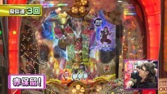 #226 ビワコのラブファイター/真・花の慶次2