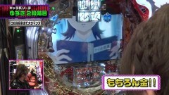 #228 ビワコのラブファイター/CR地獄少女 宵伽FPU