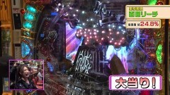 #230 ビワコのラブファイター/CR彼岸島