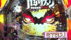 #232 ビワコのラブファイター/バジリスク 弦之介の章