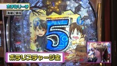 #238 ビワコのラブファイター/冬のソナタRemember