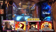 #239 ビワコのラブファイター/CRウルトラセブン2