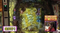 #241 ビワコのラブファイター/リング 呪縛RUSH