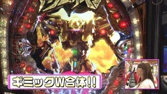 #242 ビワコのラブファイター/アクエリオンW