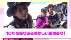 #244 ビワコのラブファイター/みなさまのおかげなので富士山に登っちゃいましたSP