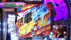 #245 ビワコのラブファイター/仮面ライダーフルスロットル闇のバトル
