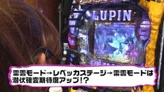 #252 ビワコのラブファイター/ルパン三世 LASTGOLD