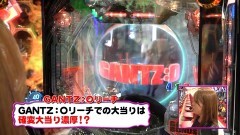 #260 ビワコのラブファイター/GANTZ:2