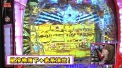#262 ビワコのラブファイター/Pうる星やつら