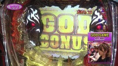#263 ビワコのラブファイター/Pハーデス