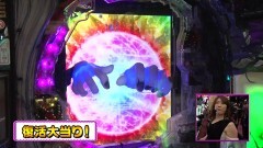 #266 ビワコのラブファイター/Pリング バースデイ 呪いの始まり