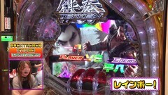 #267 ビワコのラブファイター/鉄拳 極
