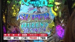 #271 ビワコのラブファイター/Pクイーンズブレイド3 レイナver