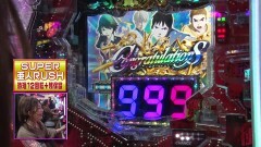 #272 ビワコのラブファイター/P亜人319ver.