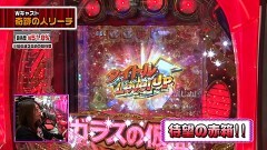 #276 ビワコのラブファイター/Pガラスの仮面M-K1