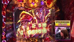 #278 ビワコのラブファイター/花の慶次〜蓮