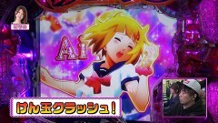 #280 ビワコのラブファイター/PヤッターマンVVV/Pルパン神々