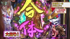 #281 ビワコのラブファイター/アクエリオンALL STARS