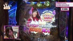 #293 ビワコのラブファイター/P遠山の金さん2/AKB123/Pリング 運命の日/Pルパン 神々/Pターミネーター2 連撃