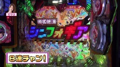 #294 ビワコのラブファイター/リング 運命の日/シンフォギア2