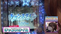 #299 ビワコのラブファイター/冬ソナ FOREVER