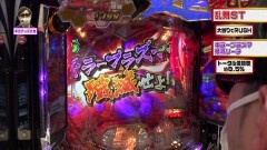 #302 ビワコのラブファイター/ウルトラセブン超乱舞/タイガーマスクW/大工の源さん 超韋駄天/冬ソナFOREVER/戦国乙女6