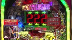 #304 ビワコのラブファイター/PパトラッシュV GREEN/P笑ゥせぇるすまん 最後の忠告
