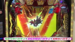 #307 ビワコのラブファイター/PF革命機ヴァルヴレイヴ2