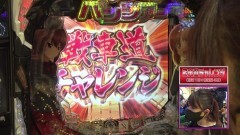 #309 ビワコのラブファイター/Pガールズ&パンツァー 劇場版