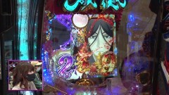 #310 ビワコのラブファイター/Pバジリスク 〜桜花忍法帖〜