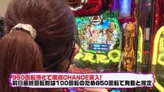 #311 ビワコのラブファイター/P牙狼 月虹ノ旅人