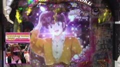 #313 ビワコのラブファイター/Pめぞん一刻〜Wedding Story〜