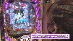 #324 ビワコのラブファイター/Pらんま1/2 熱血格闘遊戯 199Ver.