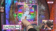 #331 ビワコのラブファイター/Pとある科学の超電磁砲/Pアレジン プレミアム/P009 RE:CYBORG ACCELERATOR EDITION