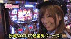 #2 逮捕しちゃうゾ/押忍！サラリーマン番長