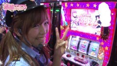 #3 逮捕しちゃうゾ/サラ番/シンデレラブレイド２/3rd